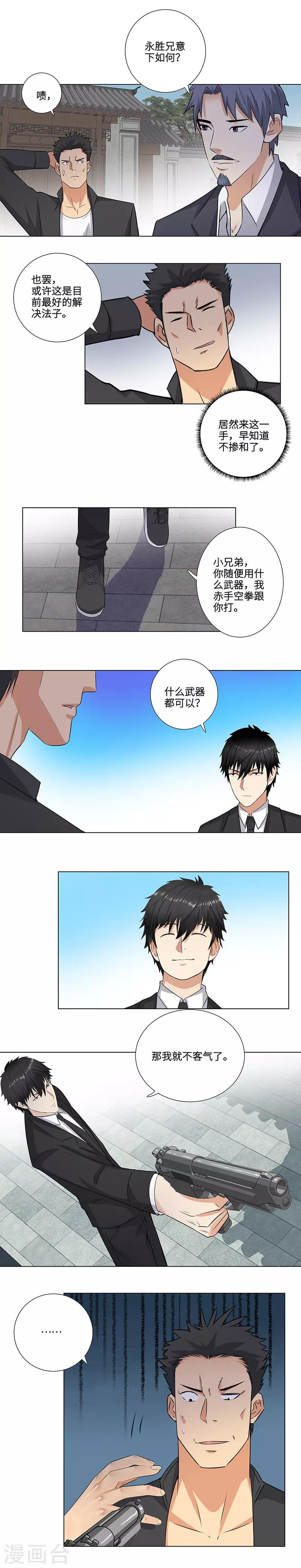 《校园高手》漫画最新章节第147话 瞎掺和免费下拉式在线观看章节第【9】张图片