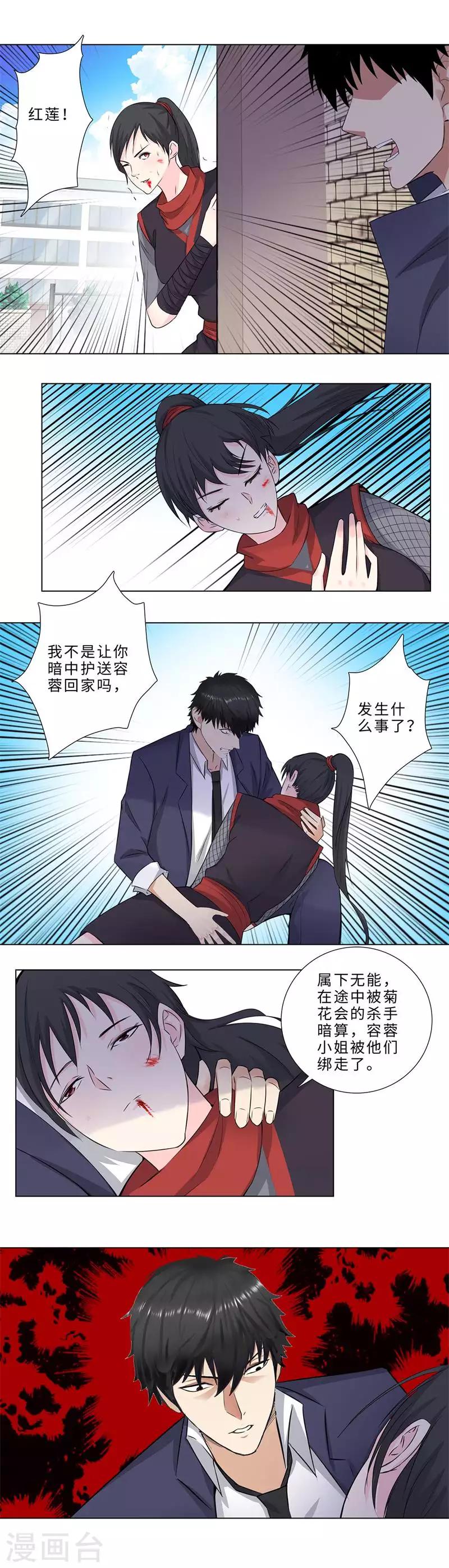 《校园高手》漫画最新章节第151话 新老师免费下拉式在线观看章节第【8】张图片