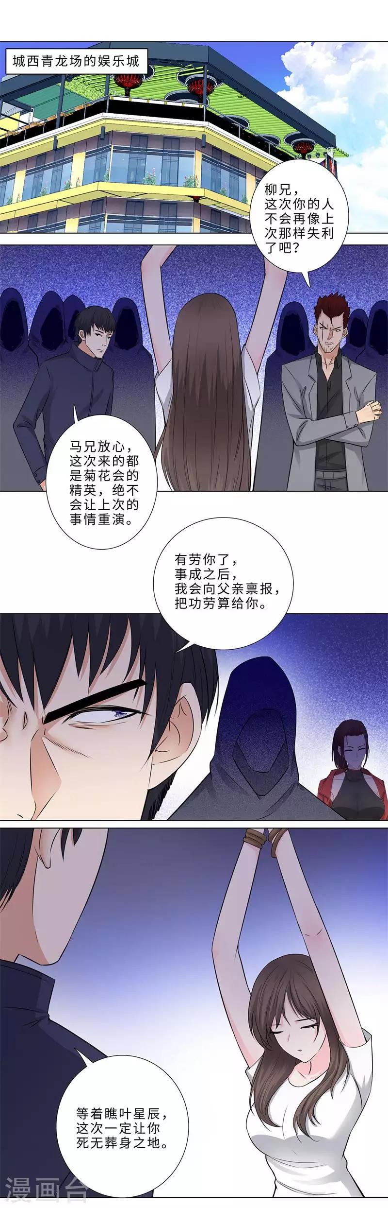 《校园高手》漫画最新章节第151话 新老师免费下拉式在线观看章节第【9】张图片