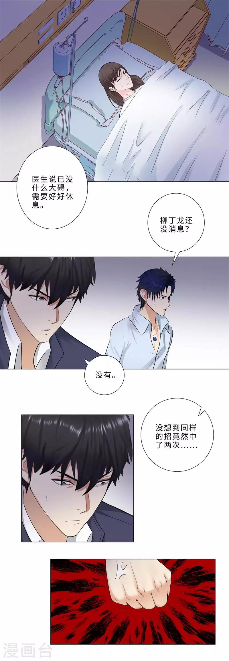 《校园高手》漫画最新章节第152话 单刀赴会免费下拉式在线观看章节第【2】张图片