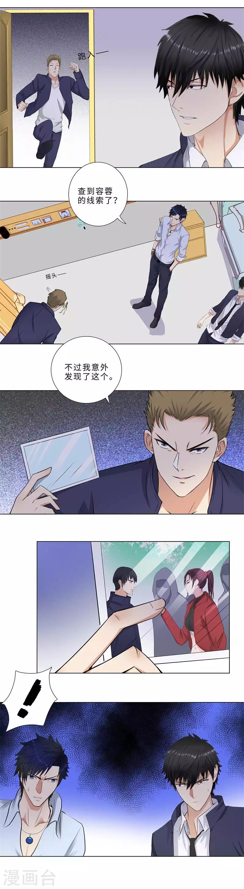 《校园高手》漫画最新章节第152话 单刀赴会免费下拉式在线观看章节第【3】张图片