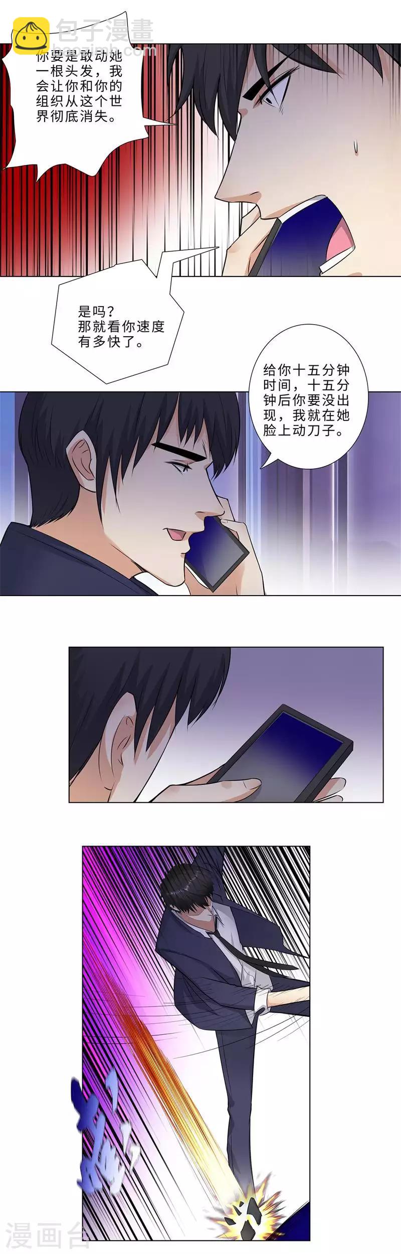 《校园高手》漫画最新章节第152话 单刀赴会免费下拉式在线观看章节第【6】张图片