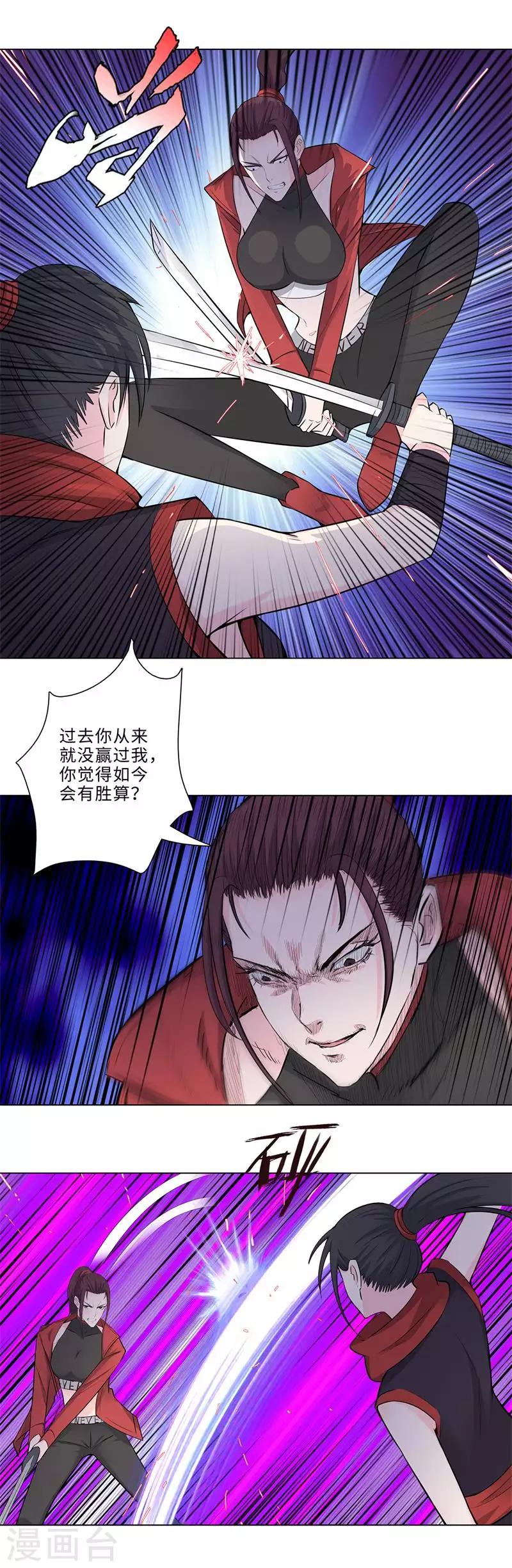 《校园高手》漫画最新章节第156话 菊花会的大小姐免费下拉式在线观看章节第【5】张图片