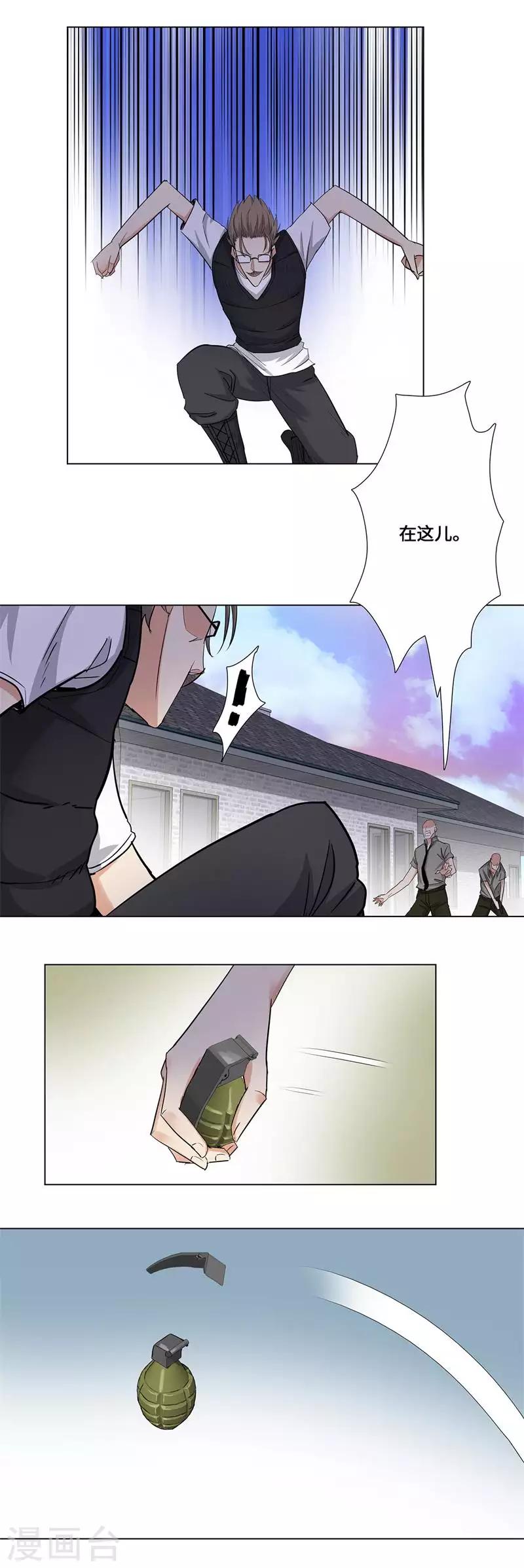 《校园高手》漫画最新章节第163话 突袭免费下拉式在线观看章节第【7】张图片