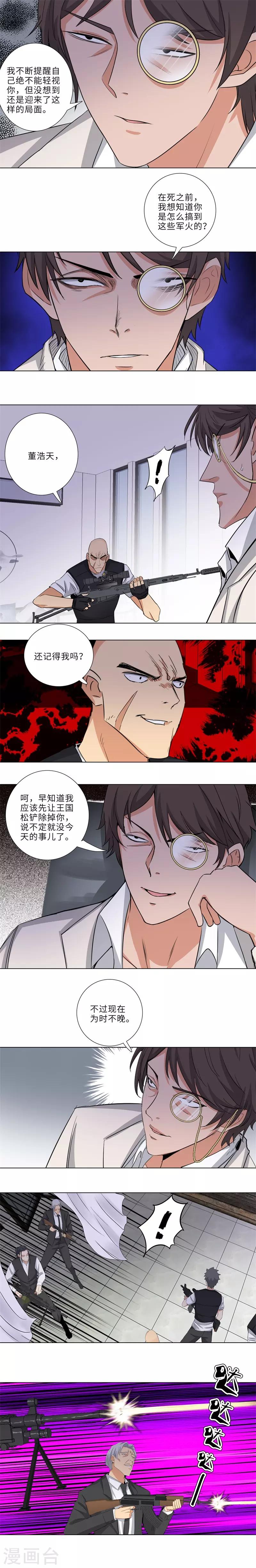 《校园高手》漫画最新章节第164话 保重免费下拉式在线观看章节第【2】张图片