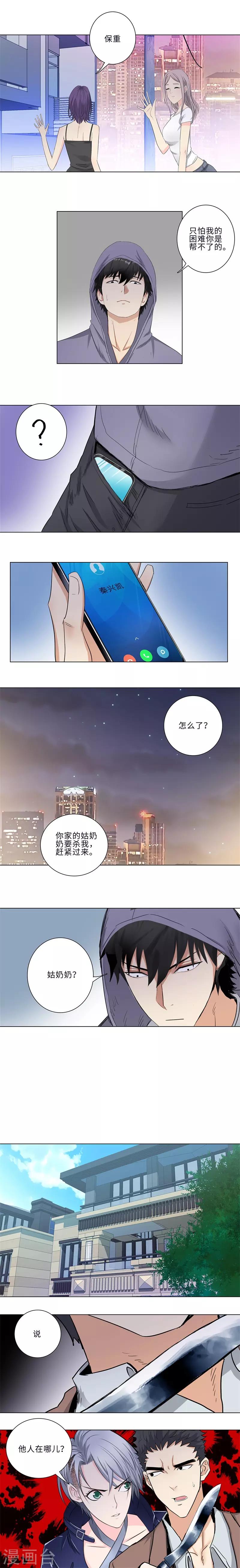 《校园高手》漫画最新章节第170话 重逢免费下拉式在线观看章节第【5】张图片