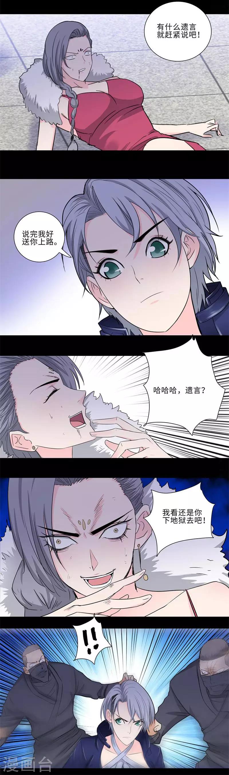 《校园高手》漫画最新章节第171话 后台免费下拉式在线观看章节第【3】张图片