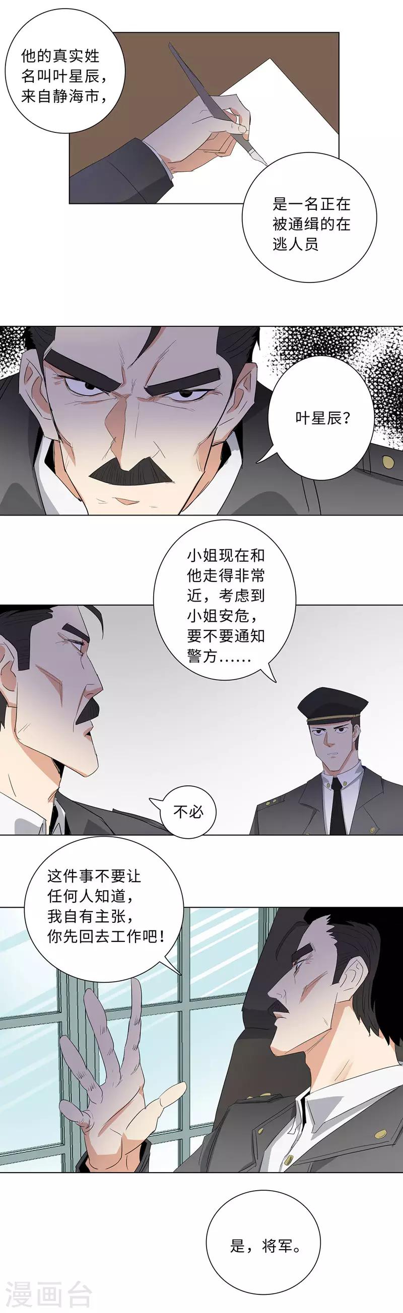 《校园高手》漫画最新章节第180话 方天豪之死免费下拉式在线观看章节第【8】张图片