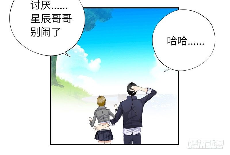 《校园高手》漫画最新章节019酒吧的美女免费下拉式在线观看章节第【10】张图片