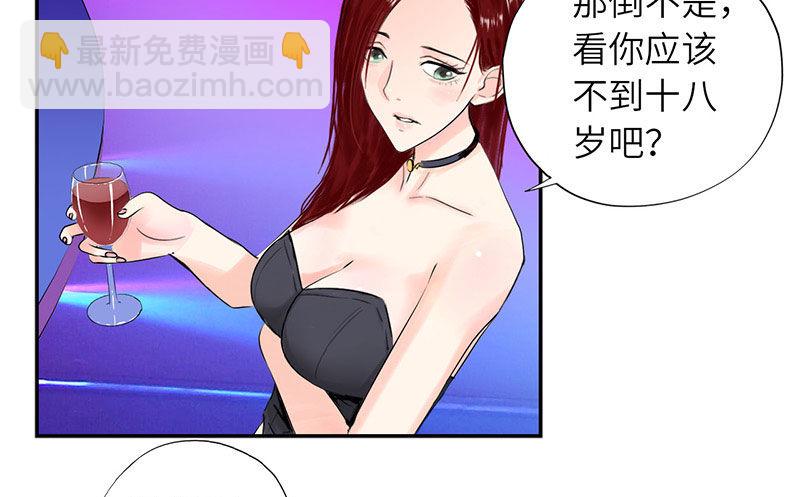 《校园高手》漫画最新章节019酒吧的美女免费下拉式在线观看章节第【21】张图片