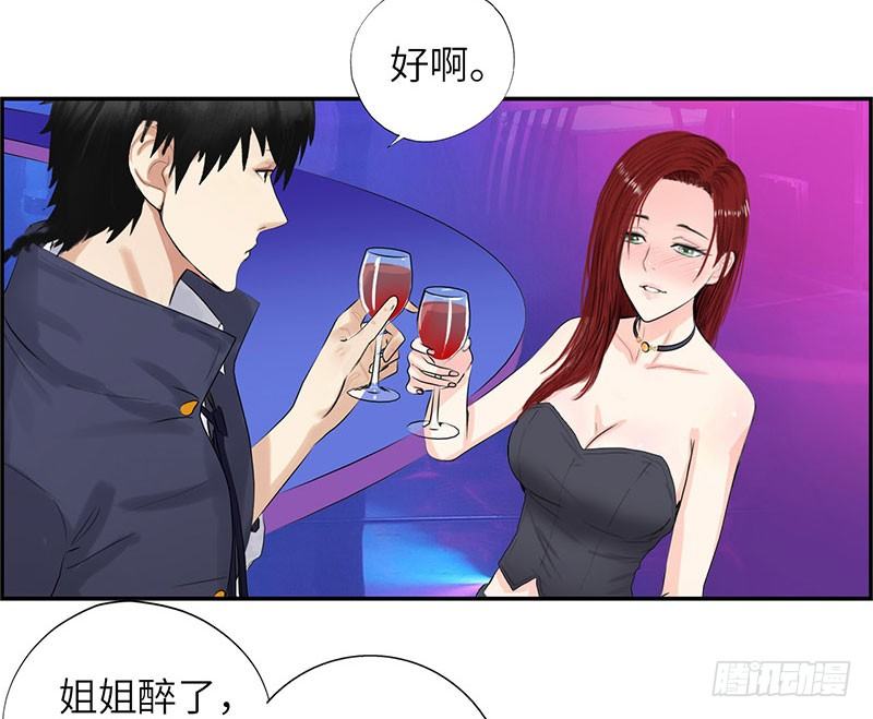 《校园高手》漫画最新章节019酒吧的美女免费下拉式在线观看章节第【23】张图片