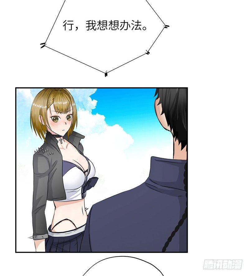 《校园高手》漫画最新章节019酒吧的美女免费下拉式在线观看章节第【7】张图片