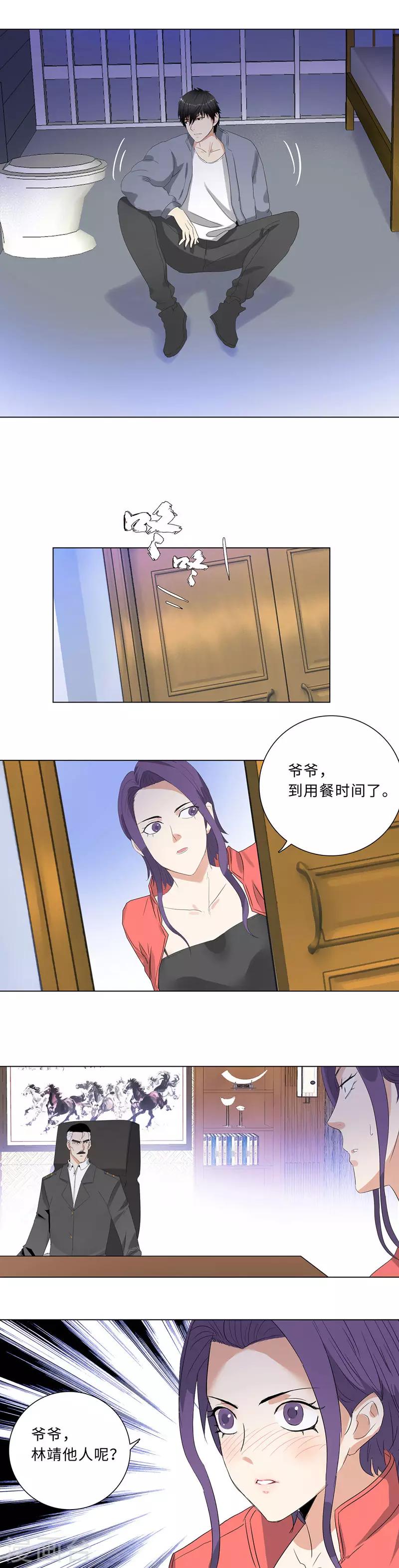 《校园高手》漫画最新章节第182话 过去的恩怨免费下拉式在线观看章节第【11】张图片