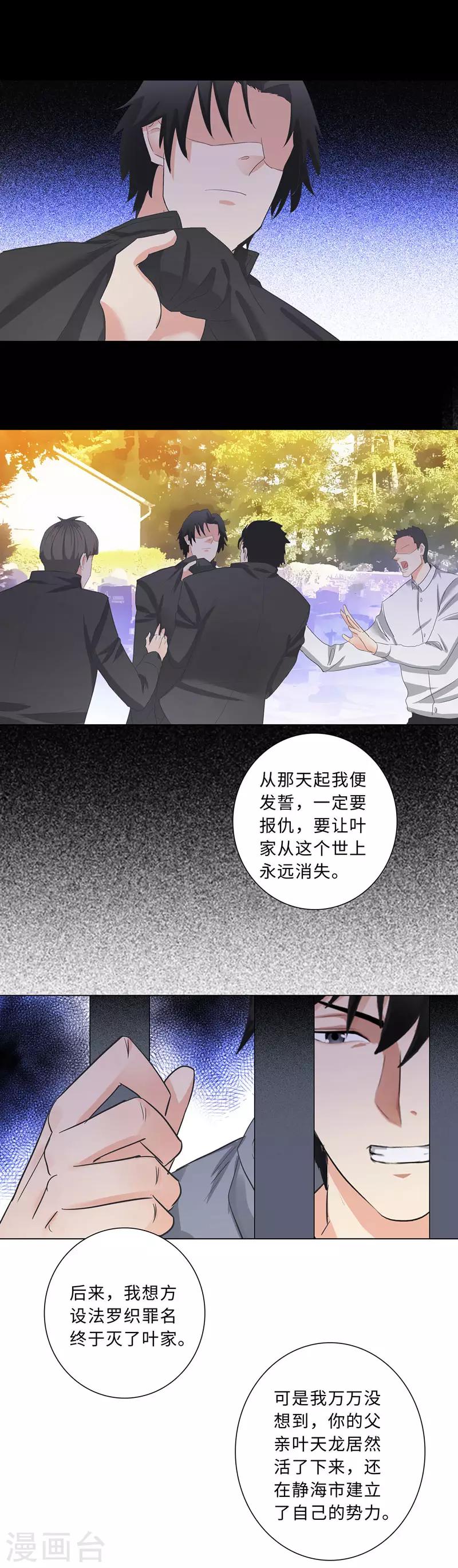 《校园高手》漫画最新章节第182话 过去的恩怨免费下拉式在线观看章节第【7】张图片