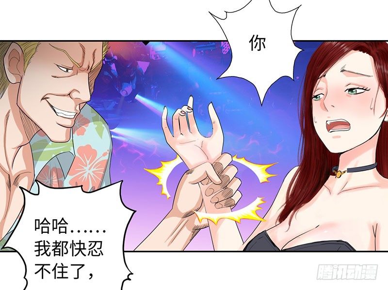 《校园高手》漫画最新章节020英雄救美免费下拉式在线观看章节第【13】张图片