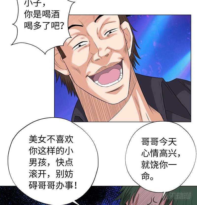 《校园高手》漫画最新章节020英雄救美免费下拉式在线观看章节第【18】张图片