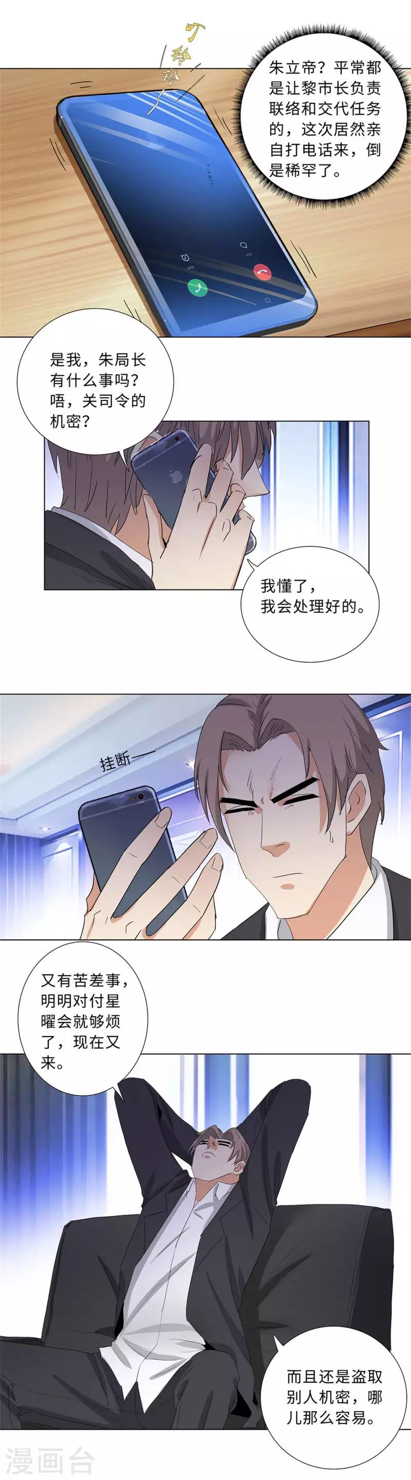 《校园高手》漫画最新章节第192话 黑狐堂免费下拉式在线观看章节第【10】张图片