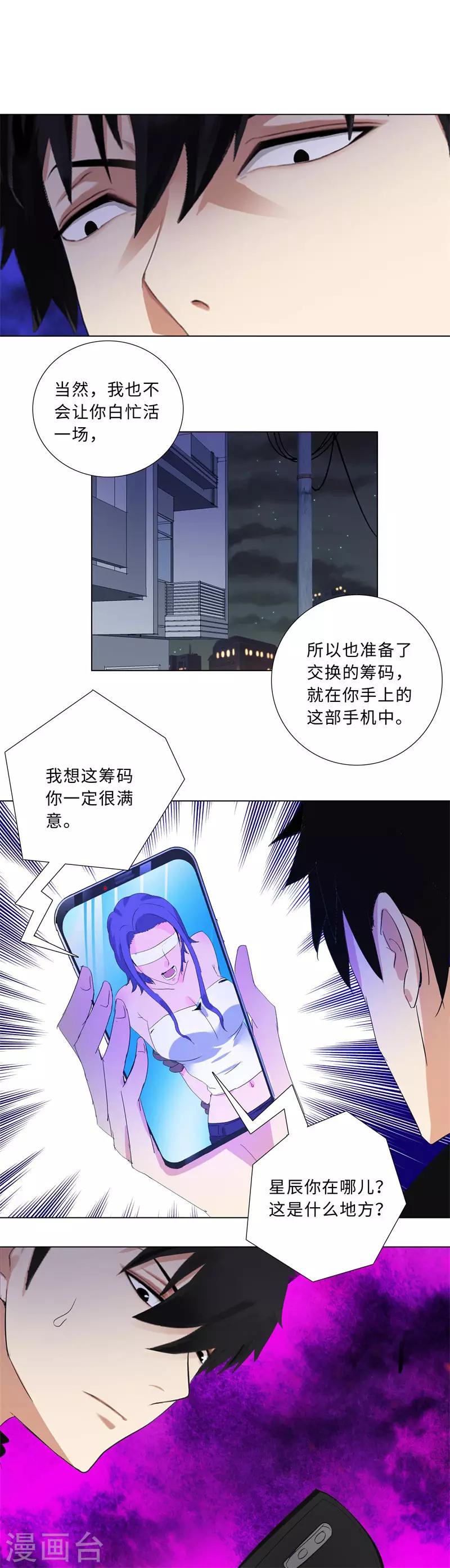 《校园高手》漫画最新章节第194话 关司令的机密免费下拉式在线观看章节第【11】张图片