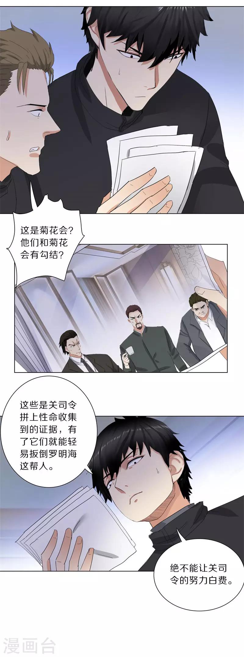 《校园高手》漫画最新章节第194话 关司令的机密免费下拉式在线观看章节第【7】张图片