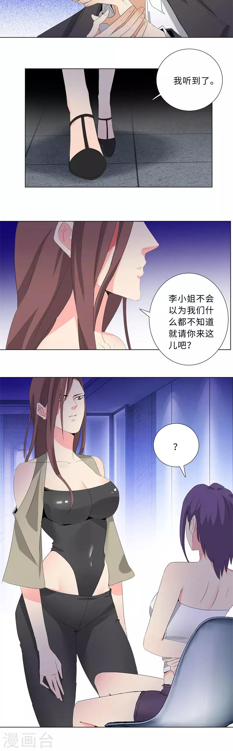 《校园高手》漫画最新章节第197话 不要轻举妄动免费下拉式在线观看章节第【3】张图片