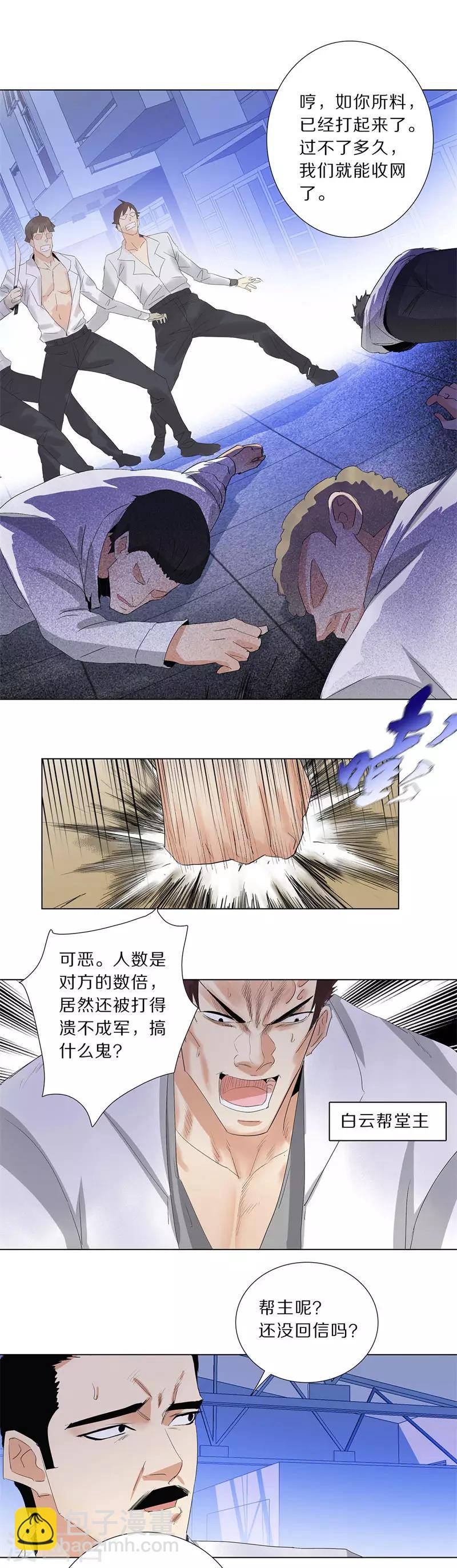 《校园高手》漫画最新章节第197话 不要轻举妄动免费下拉式在线观看章节第【8】张图片