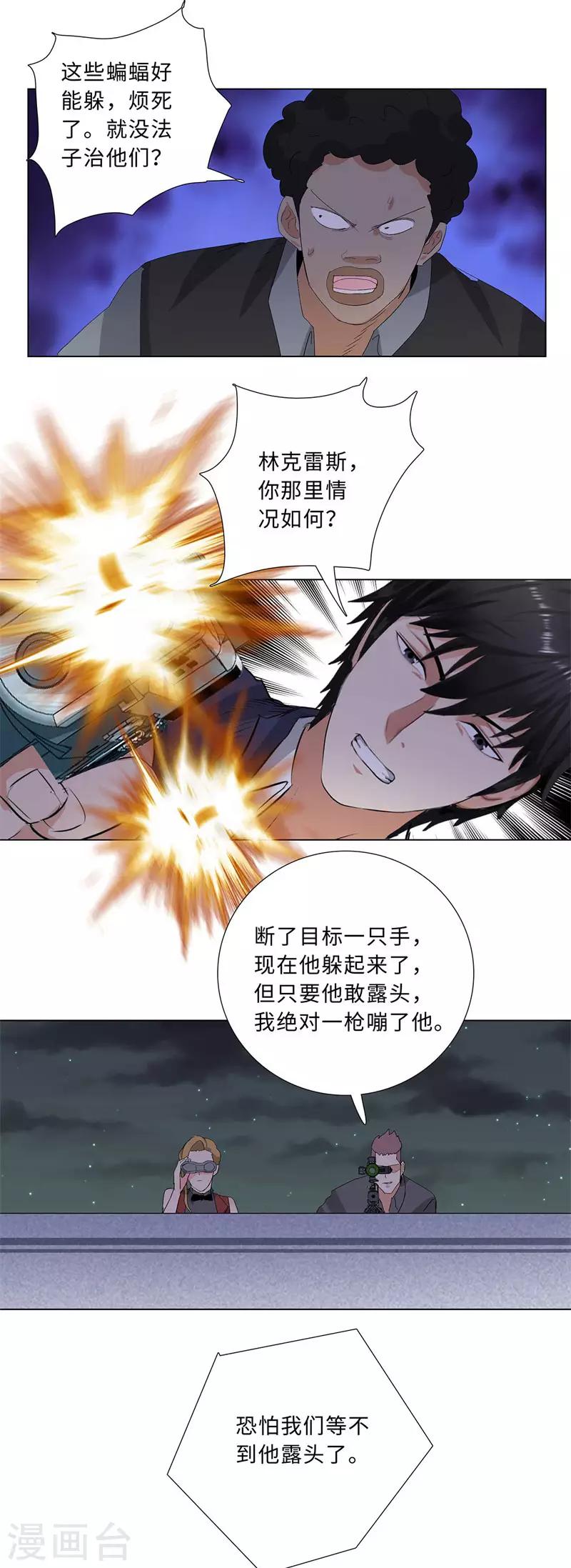 《校园高手》漫画最新章节第206话 仇人相见免费下拉式在线观看章节第【4】张图片