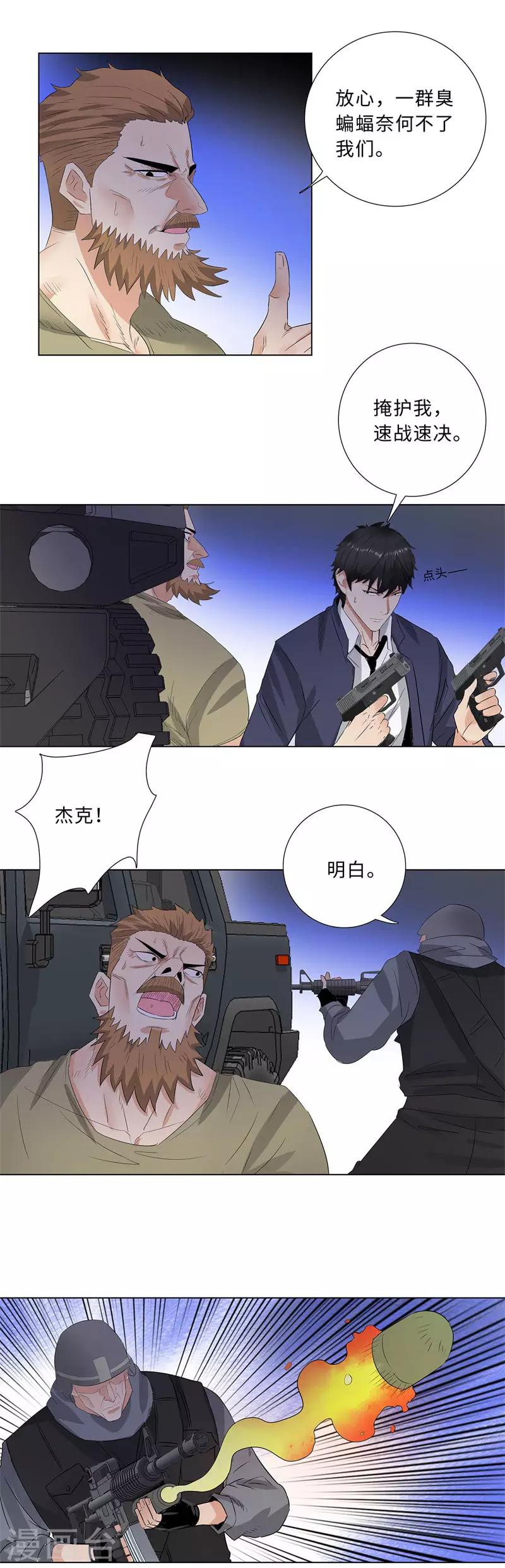 《校园高手》漫画最新章节第206话 仇人相见免费下拉式在线观看章节第【6】张图片