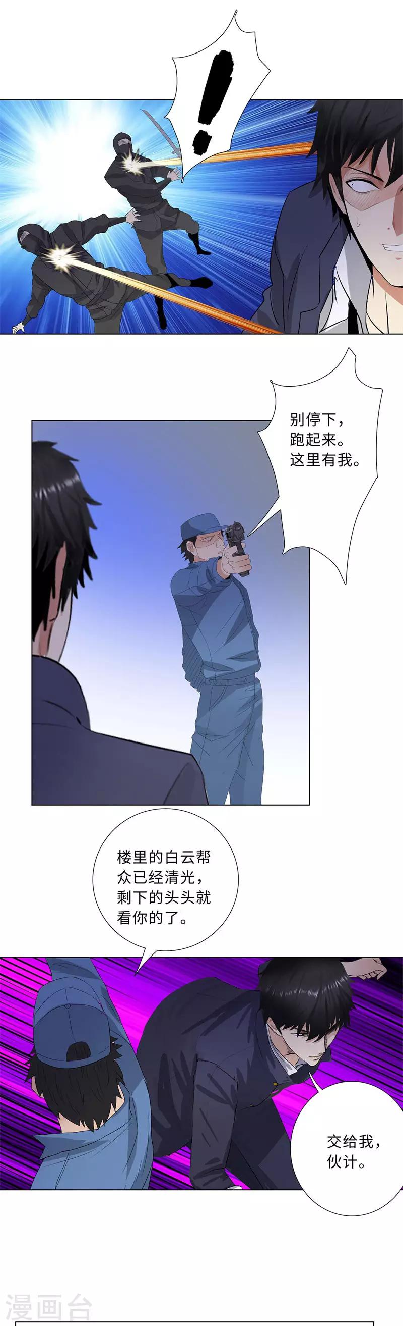 《校园高手》漫画最新章节第206话 仇人相见免费下拉式在线观看章节第【8】张图片