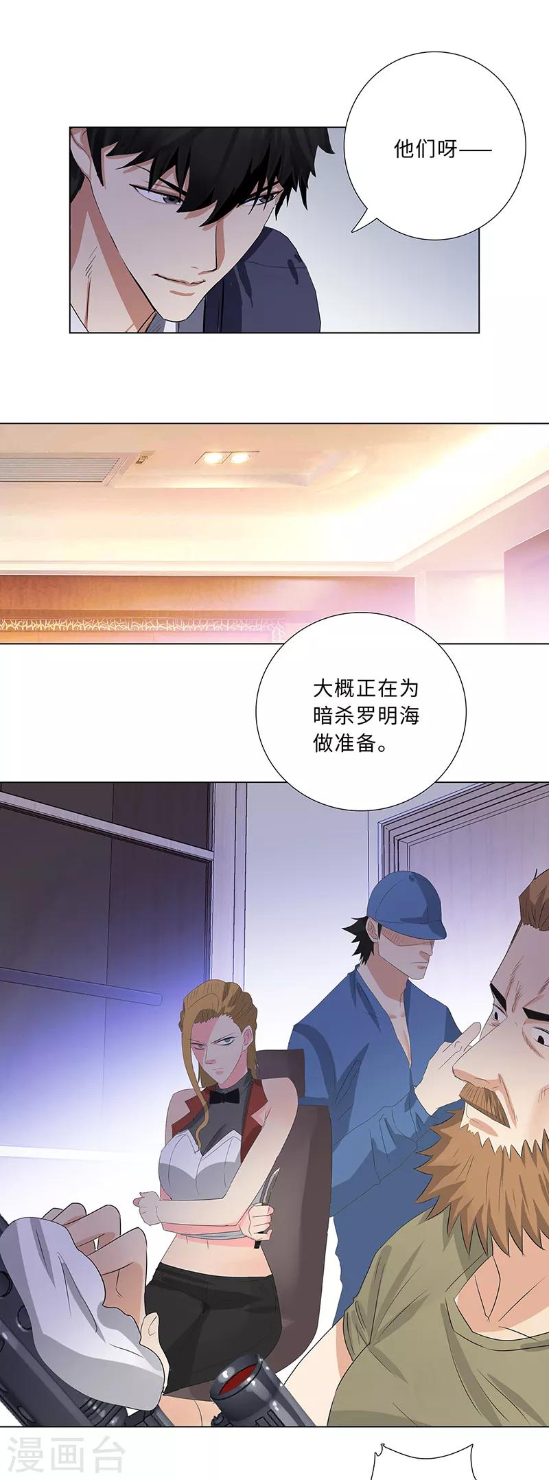 《校园高手》漫画最新章节第207话 一战定音免费下拉式在线观看章节第【12】张图片