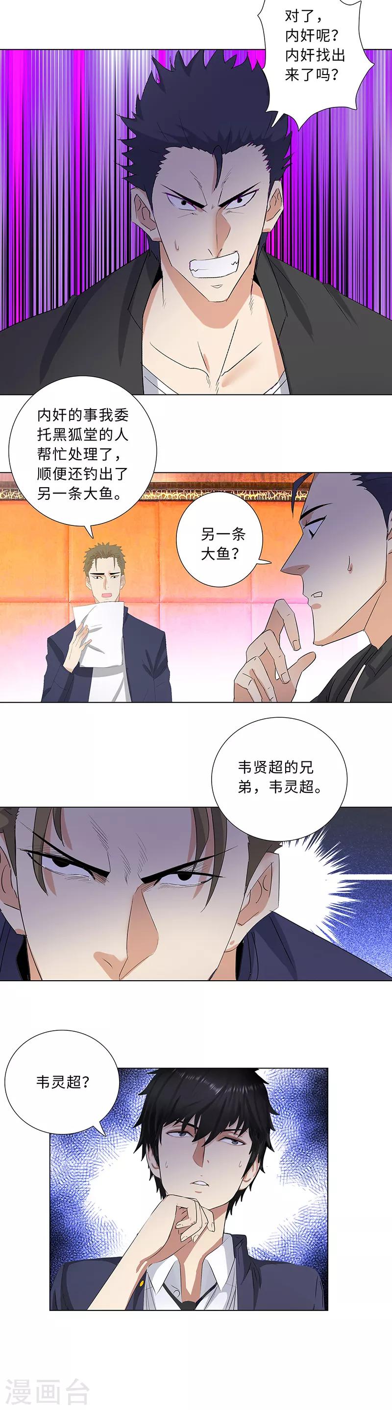 《校园高手》漫画最新章节第207话 一战定音免费下拉式在线观看章节第【13】张图片