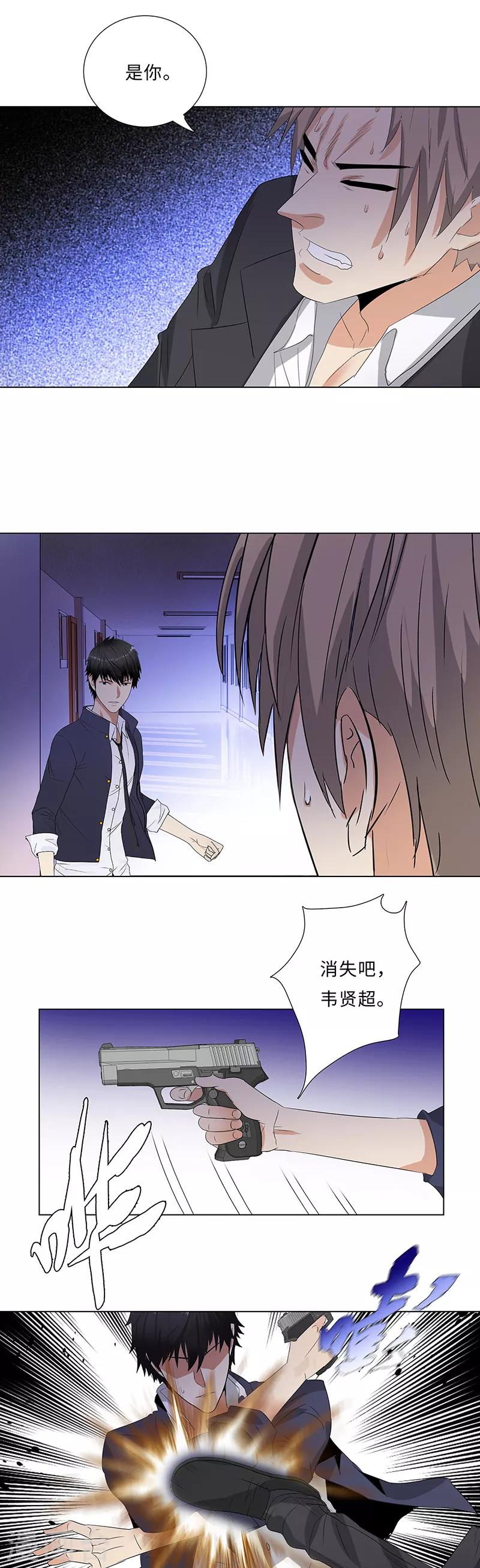 《校园高手》漫画最新章节第207话 一战定音免费下拉式在线观看章节第【2】张图片