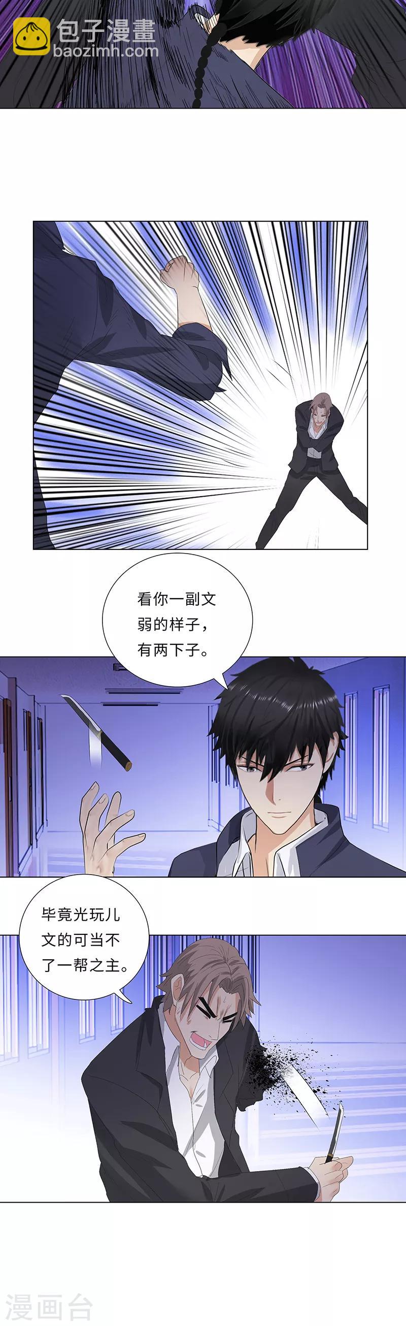 《校园高手》漫画最新章节第207话 一战定音免费下拉式在线观看章节第【5】张图片