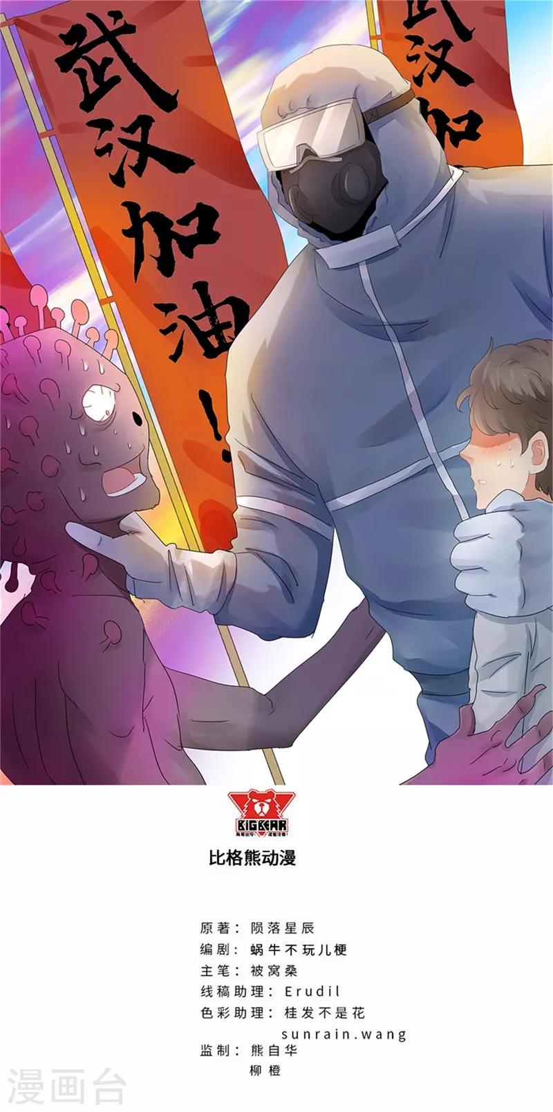 《校园高手》漫画最新章节第211话 星月双姬免费下拉式在线观看章节第【1】张图片