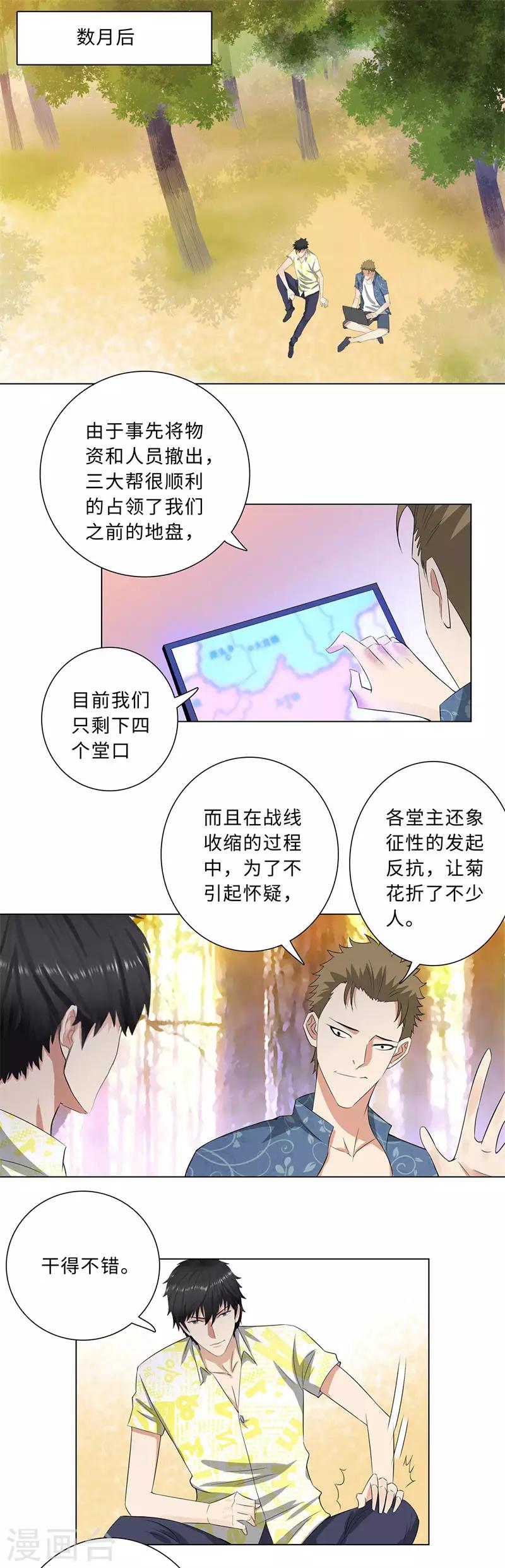 《校园高手》漫画最新章节第211话 星月双姬免费下拉式在线观看章节第【2】张图片