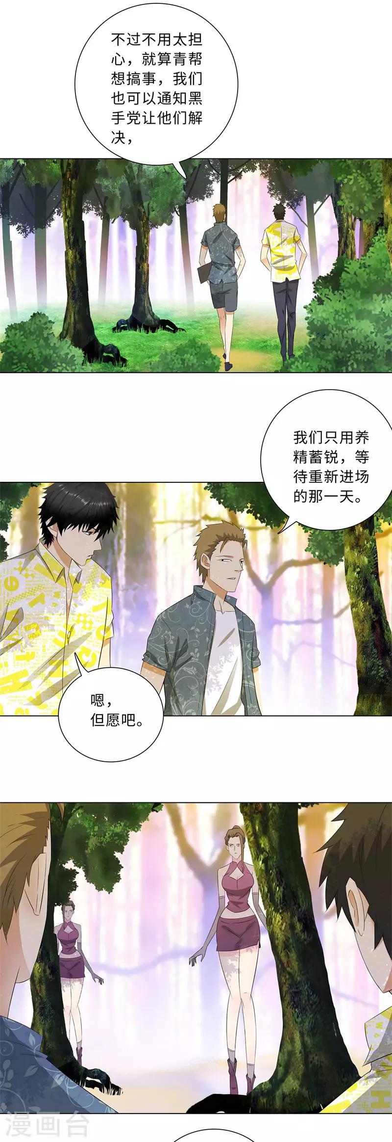 《校园高手》漫画最新章节第211话 星月双姬免费下拉式在线观看章节第【4】张图片