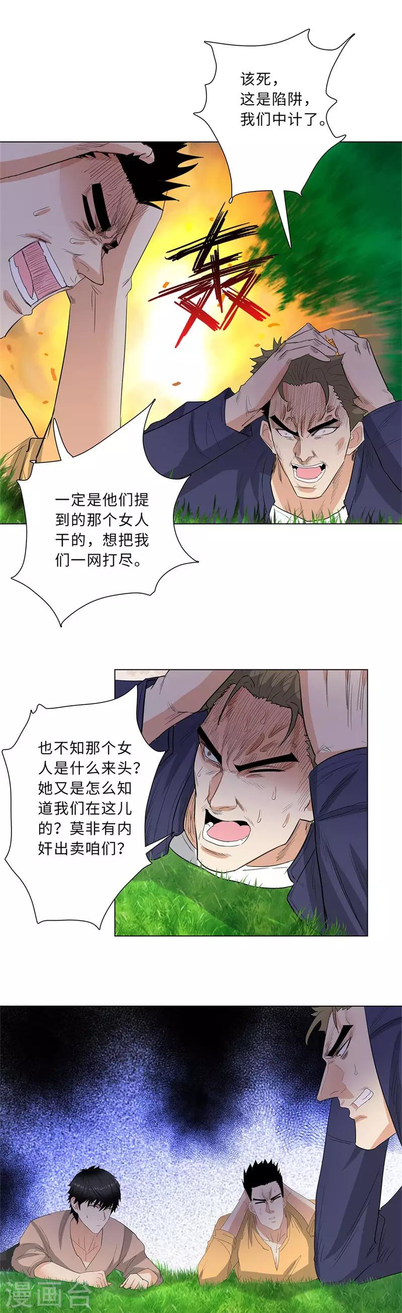 《校园高手》漫画最新章节第222话 自投罗网免费下拉式在线观看章节第【10】张图片