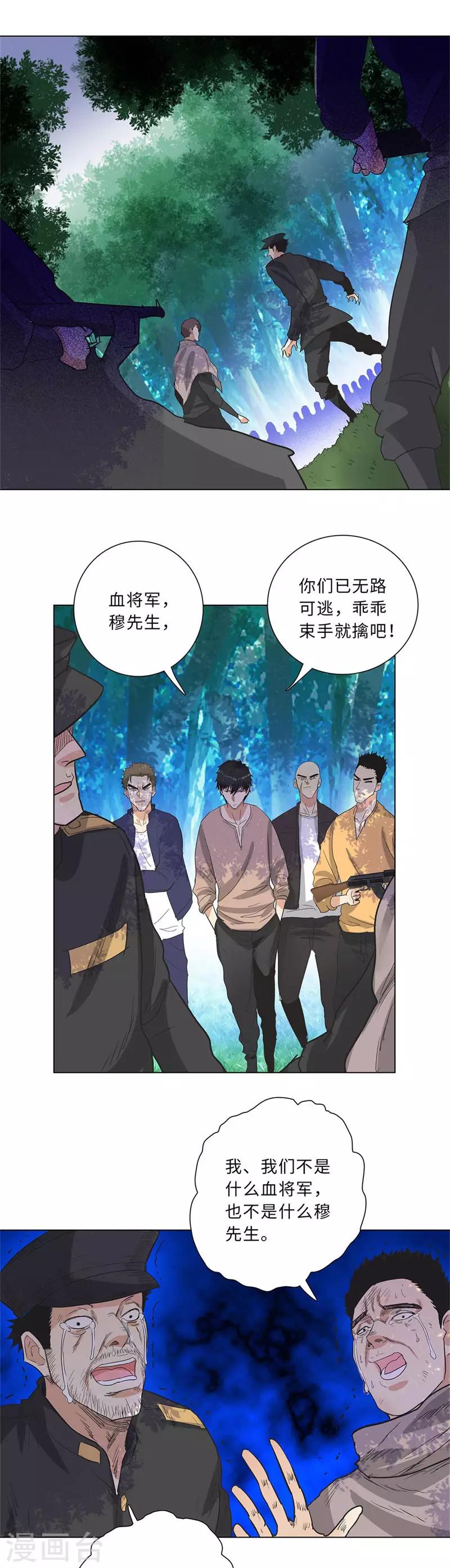 《校园高手》漫画最新章节第222话 自投罗网免费下拉式在线观看章节第【4】张图片