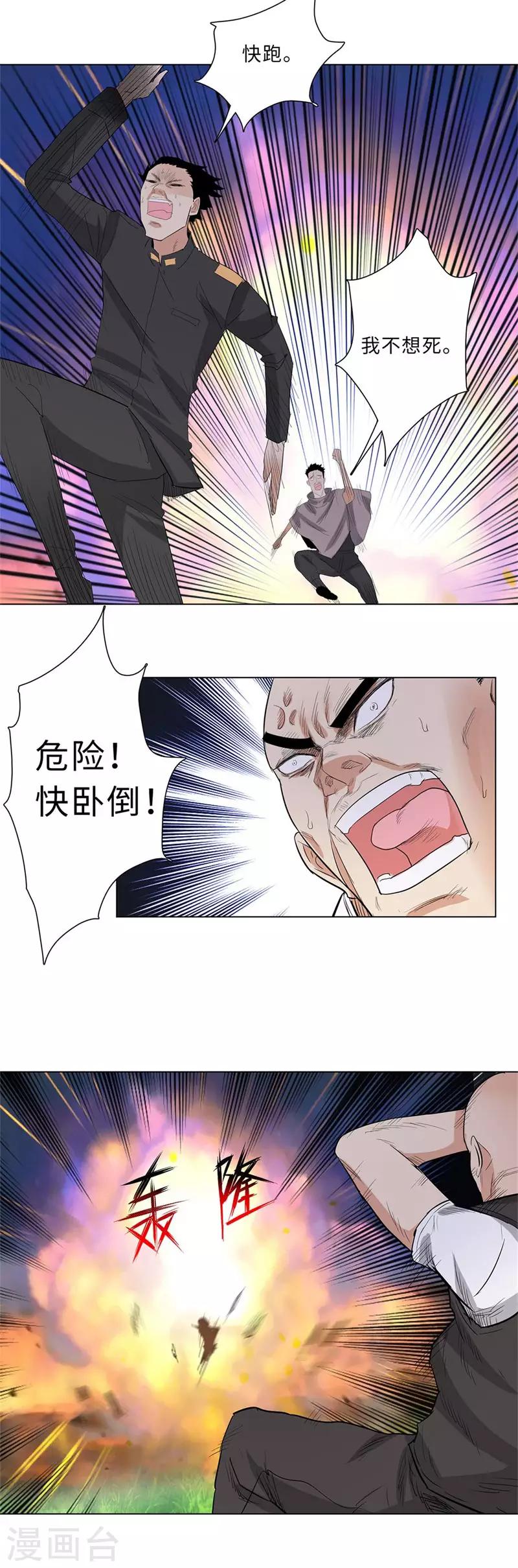 《校园高手》漫画最新章节第222话 自投罗网免费下拉式在线观看章节第【9】张图片