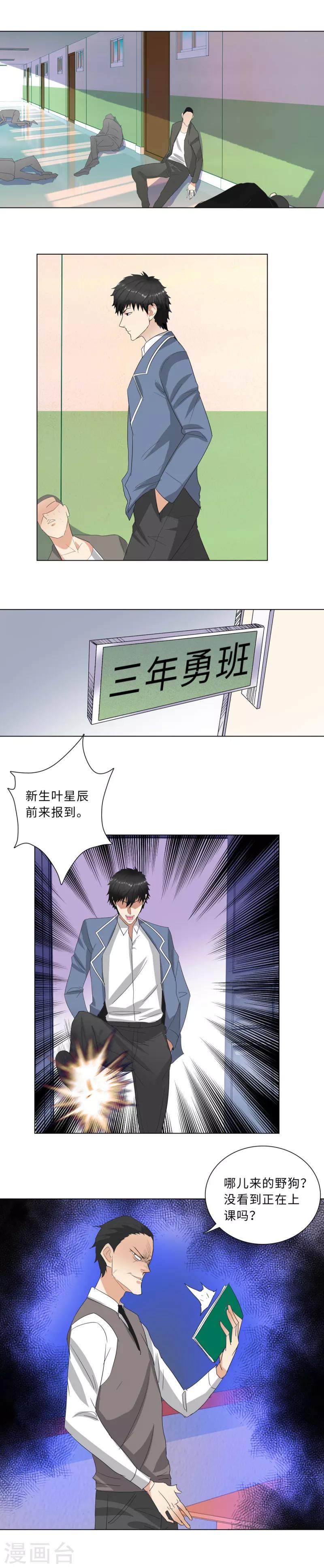 《校园高手》漫画最新章节第226话 考核免费下拉式在线观看章节第【11】张图片