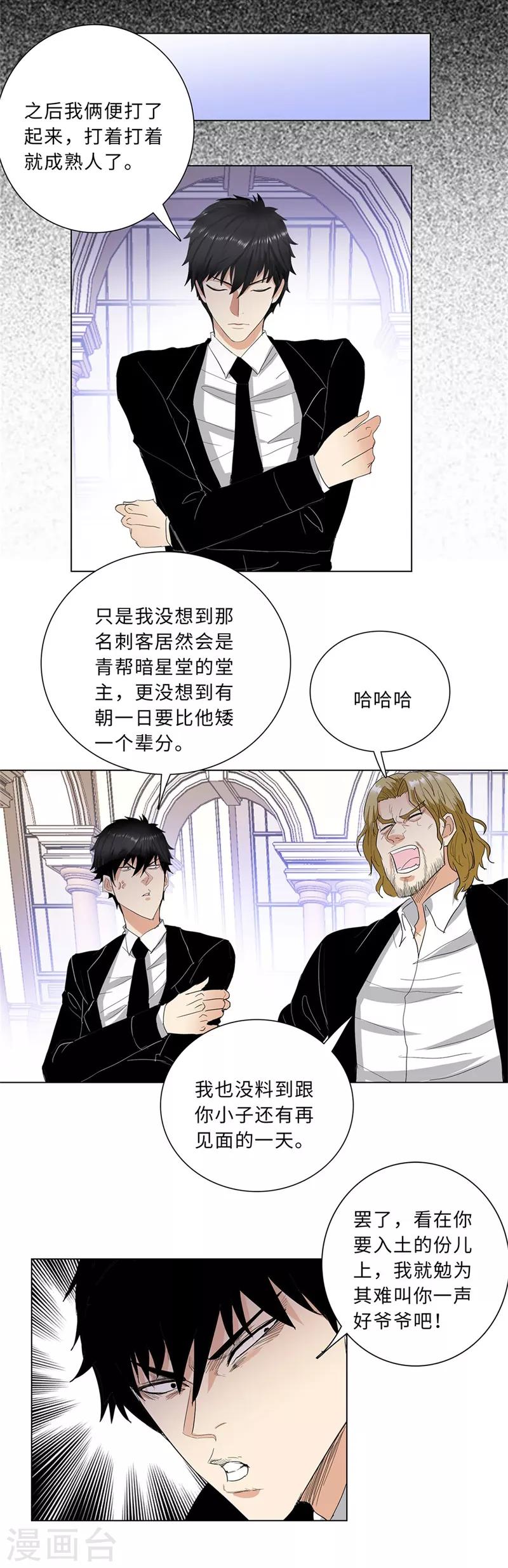 《校园高手》漫画最新章节第226话 考核免费下拉式在线观看章节第【3】张图片