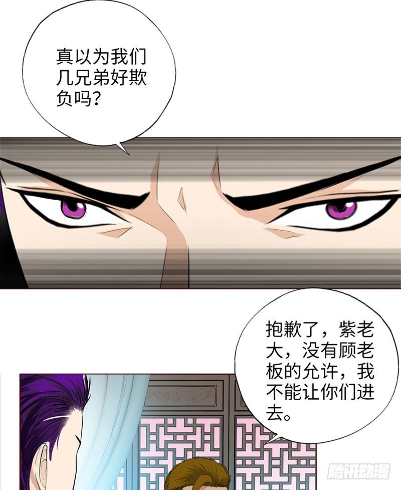 《校园高手》漫画最新章节024黑龙帮主免费下拉式在线观看章节第【11】张图片