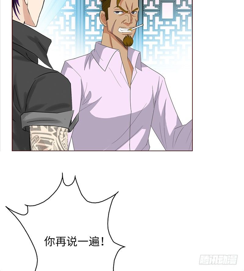 《校园高手》漫画最新章节024黑龙帮主免费下拉式在线观看章节第【12】张图片