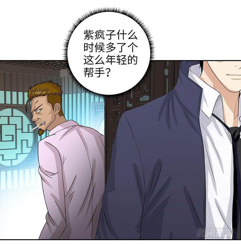 《校园高手》漫画最新章节024黑龙帮主免费下拉式在线观看章节第【16】张图片