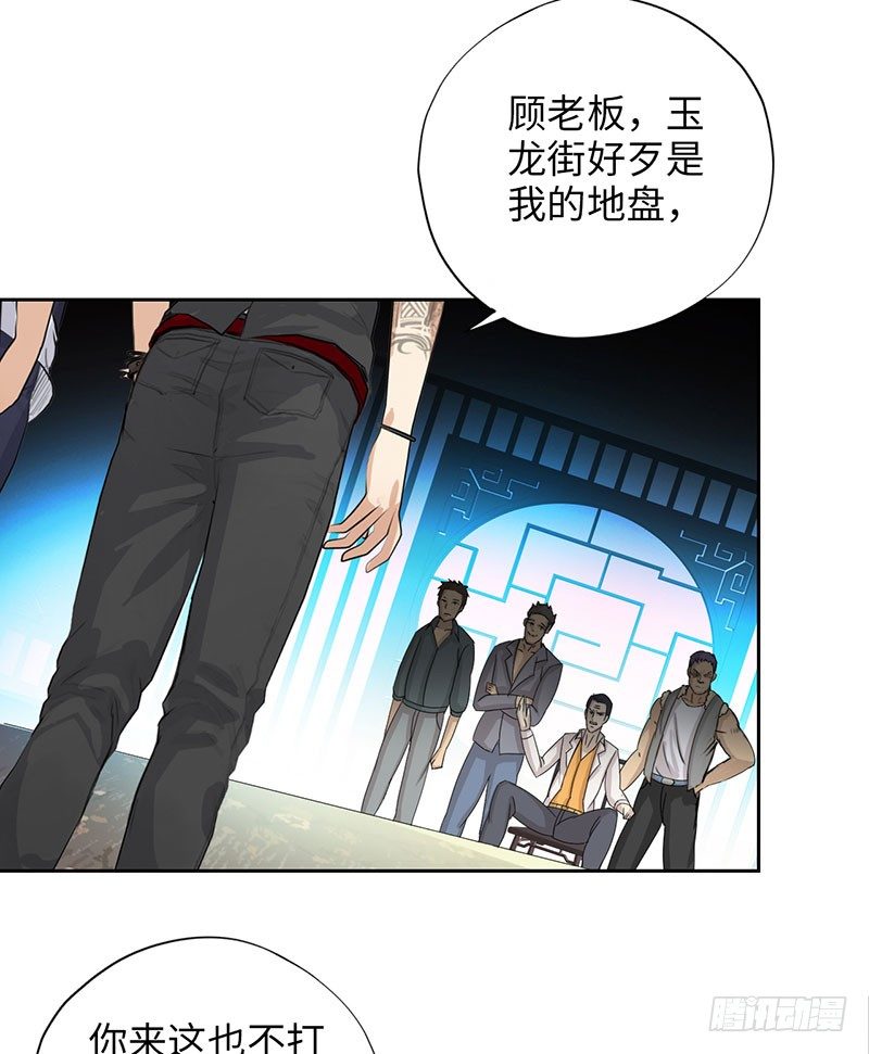 《校园高手》漫画最新章节024黑龙帮主免费下拉式在线观看章节第【19】张图片