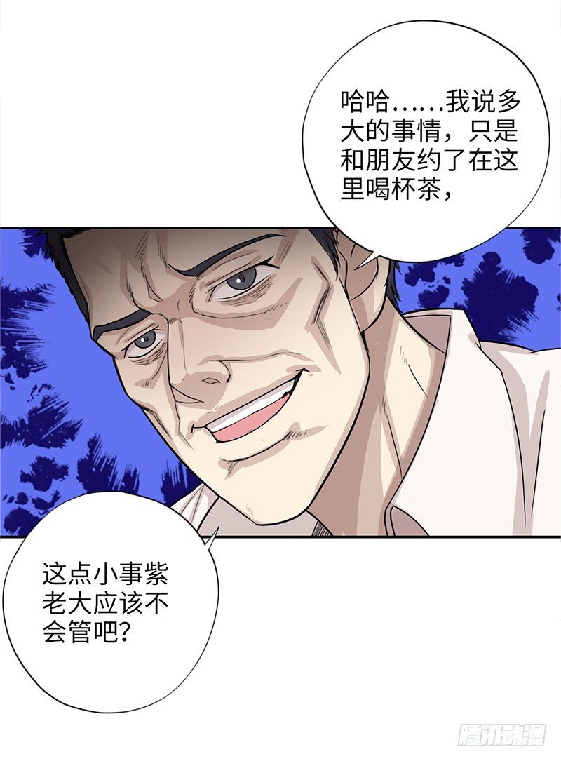 《校园高手》漫画最新章节024黑龙帮主免费下拉式在线观看章节第【21】张图片