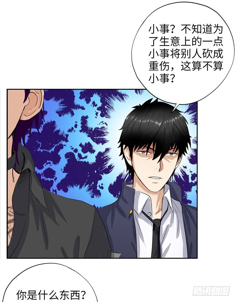 《校园高手》漫画最新章节024黑龙帮主免费下拉式在线观看章节第【22】张图片