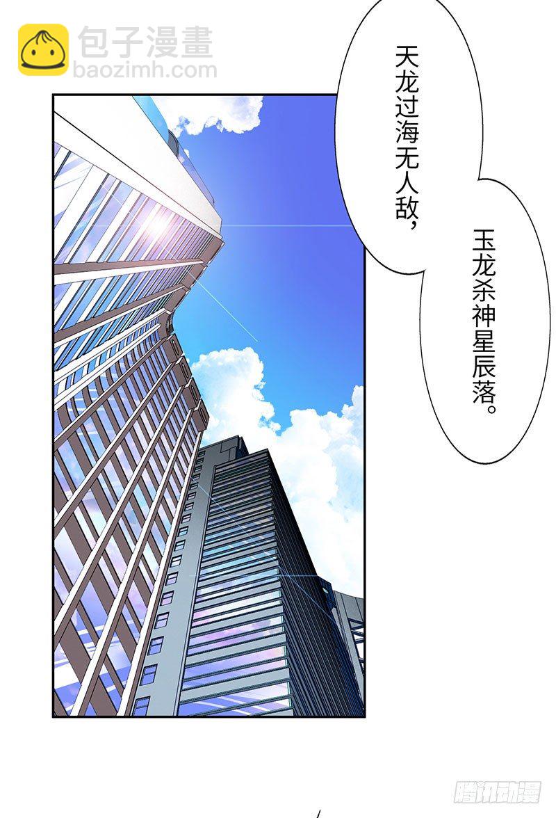 《校园高手》漫画最新章节024黑龙帮主免费下拉式在线观看章节第【26】张图片