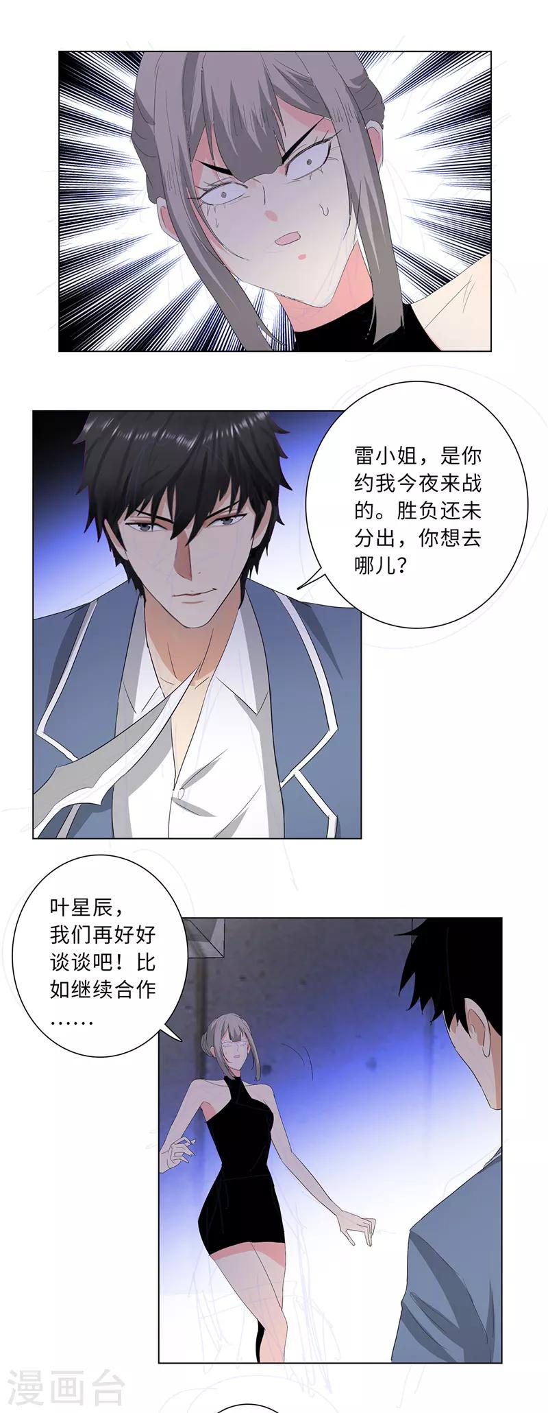 《校园高手》漫画最新章节第232话 混战免费下拉式在线观看章节第【12】张图片