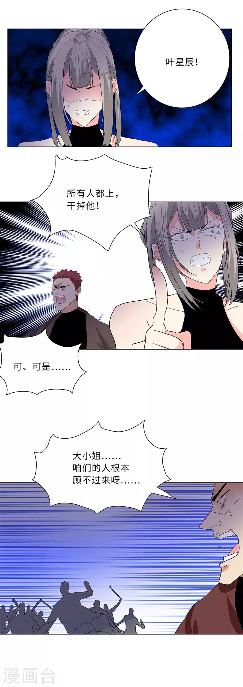 《校园高手》漫画最新章节第232话 混战免费下拉式在线观看章节第【5】张图片