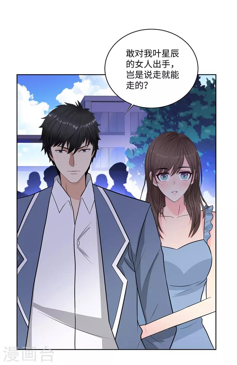 《校园高手》漫画最新章节第245话 寸草不生免费下拉式在线观看章节第【13】张图片